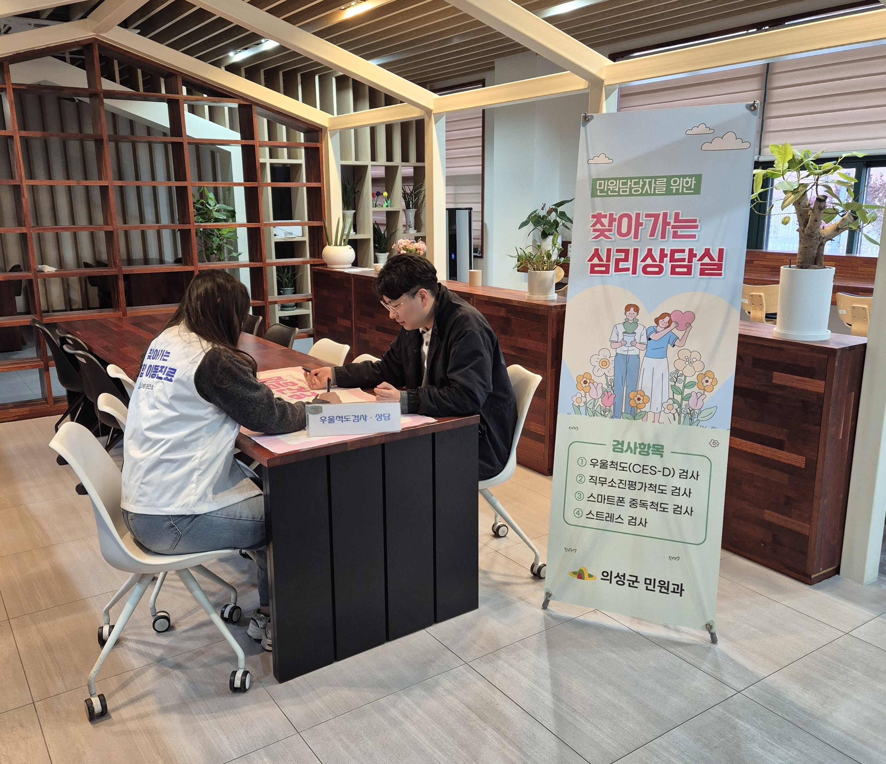 의성군, 민원담당 직원 대상 ‘찾아가는 심리상담센터’ 운영