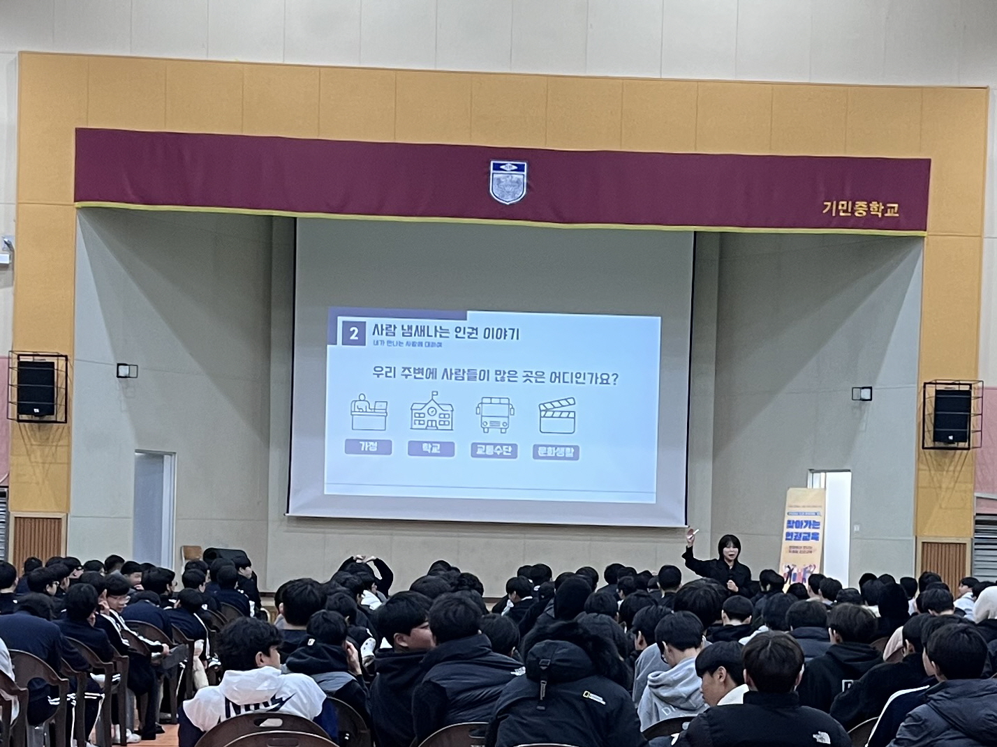 논산시, 관내 중학생 대상 현장 교육 실시… 청소년 인권 감수성 높인다