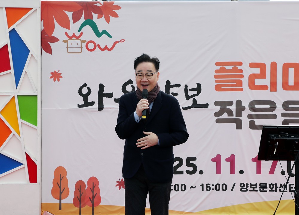 양보면, ‘와우양보! 플리마켓 및 작은음악회’성황리 개최