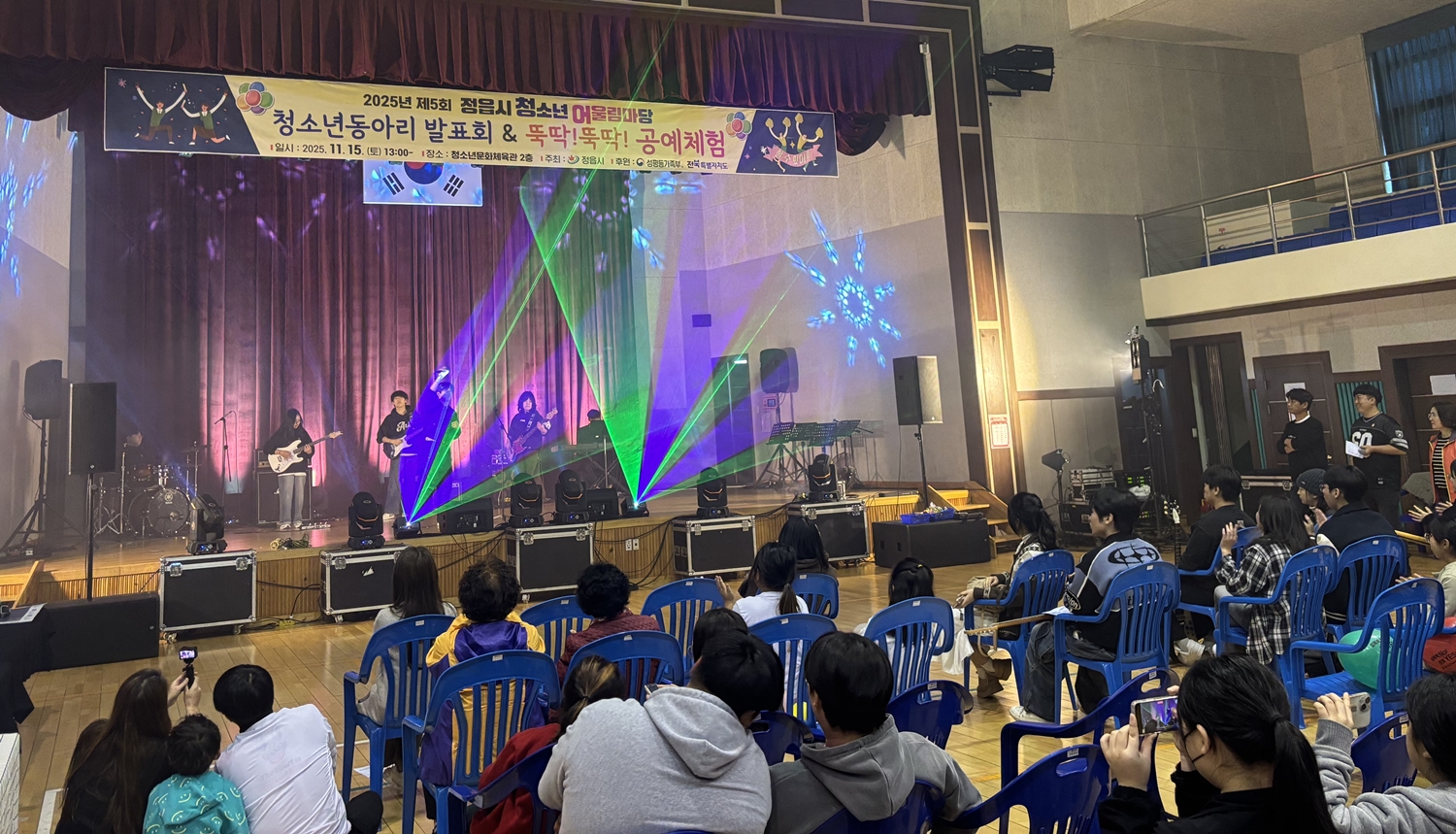 정읍시 청소년어울림마당 성료, 공연과 공예 체험으로 청소년 문화 축제 만끽