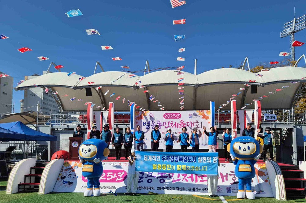 벌용동민 화합의 장! 2025년 벌용동민 체육대회 성황리에 개최