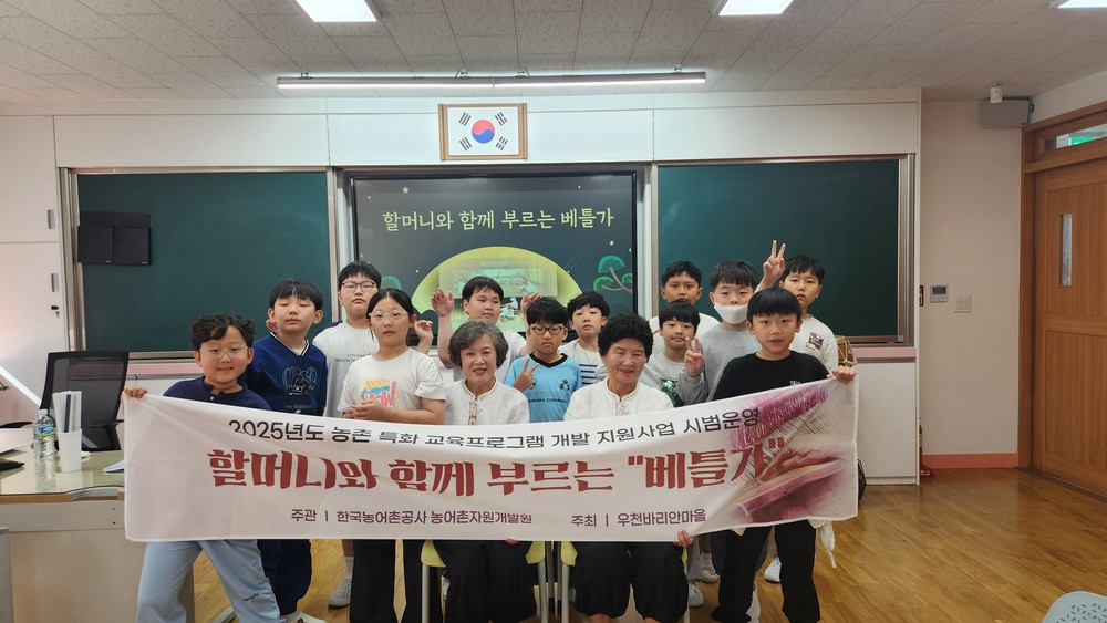 우천바리안마을, 전통 길쌈문화 기반 ‘세대공감 교육프로그램’ 성공적 시범운영