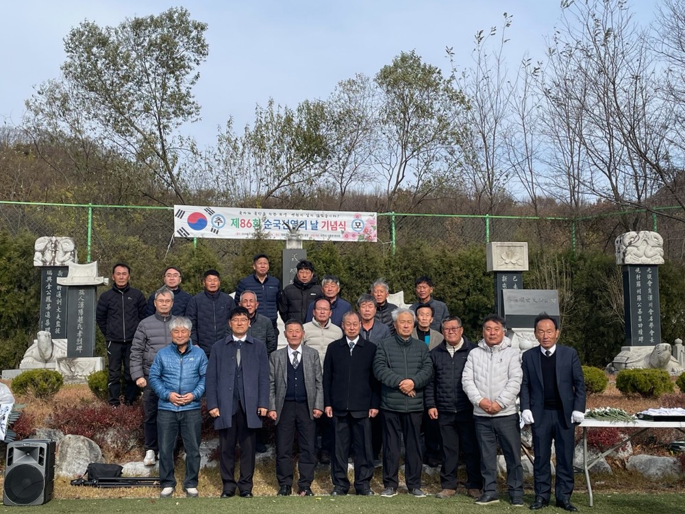 신둔면 한천회, 제86회 순국선열의 날 기념행사