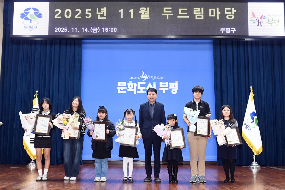 ‘아동이 꿈꾸는 새로운 부평’ 부평구 아동 정책 제안 공모전 시상 및 우수제안 발표