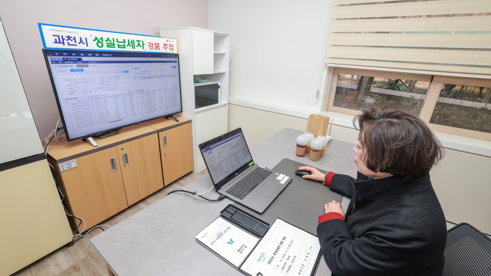 과천시, 지방세 성실납세자 경품 행사로 성실한 납세 문화 확산