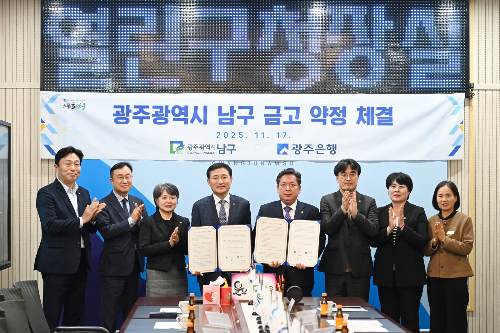 광주 남구, 7,000억대 금고 운영 금융기관 선정