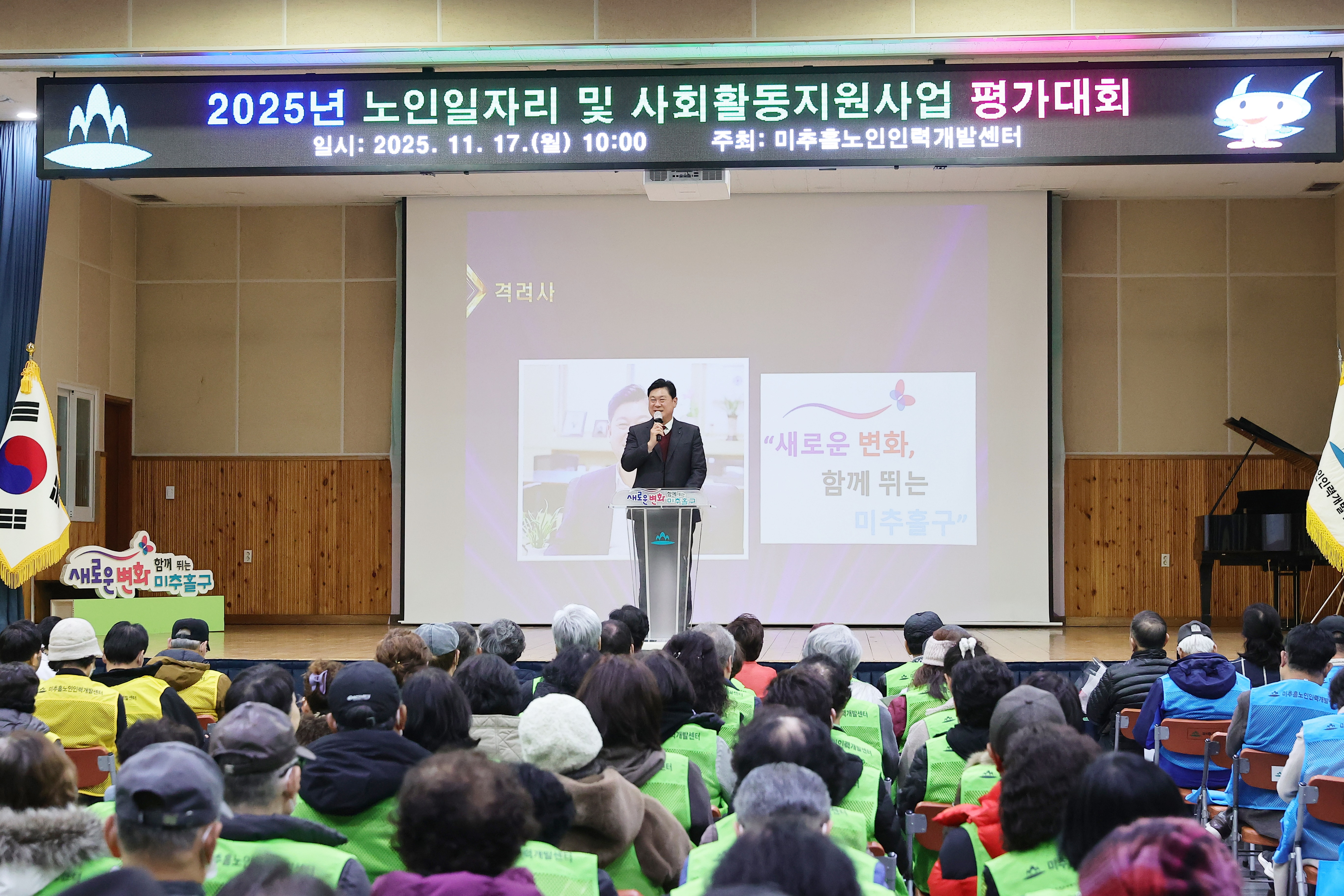 미추홀구, ‘명예사회복지공무원 표창 및 우수사례발표회’ 개최