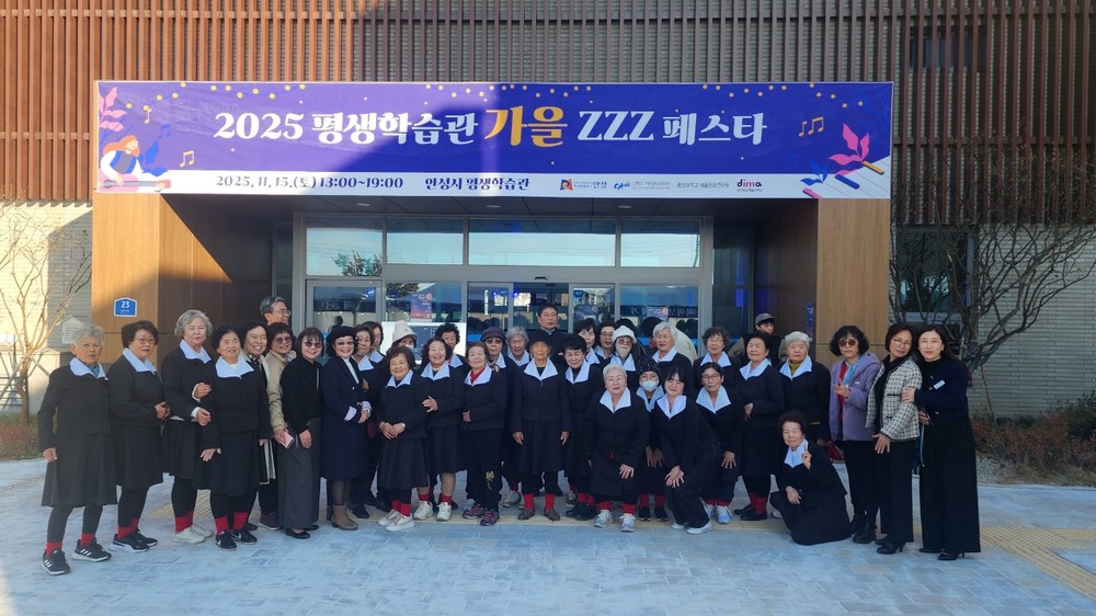 안성시 성인문해교육 어르신들, “다시 학생이 된 하루”… 평생학습축제서 교복 입고 특별 현장 체험