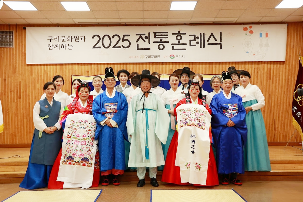 오십 년 동행의 의미…구리문화원 2025 전통혼례식 열어