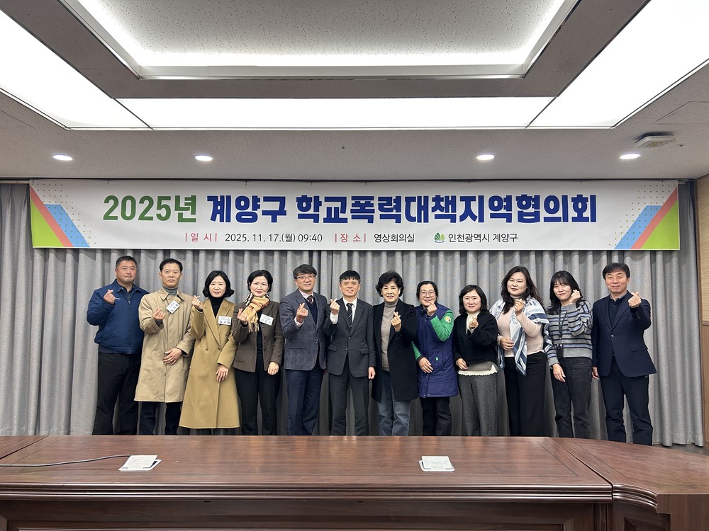 계양구, ‘2025년 청년네트워크 연합 워크숍’ 개최