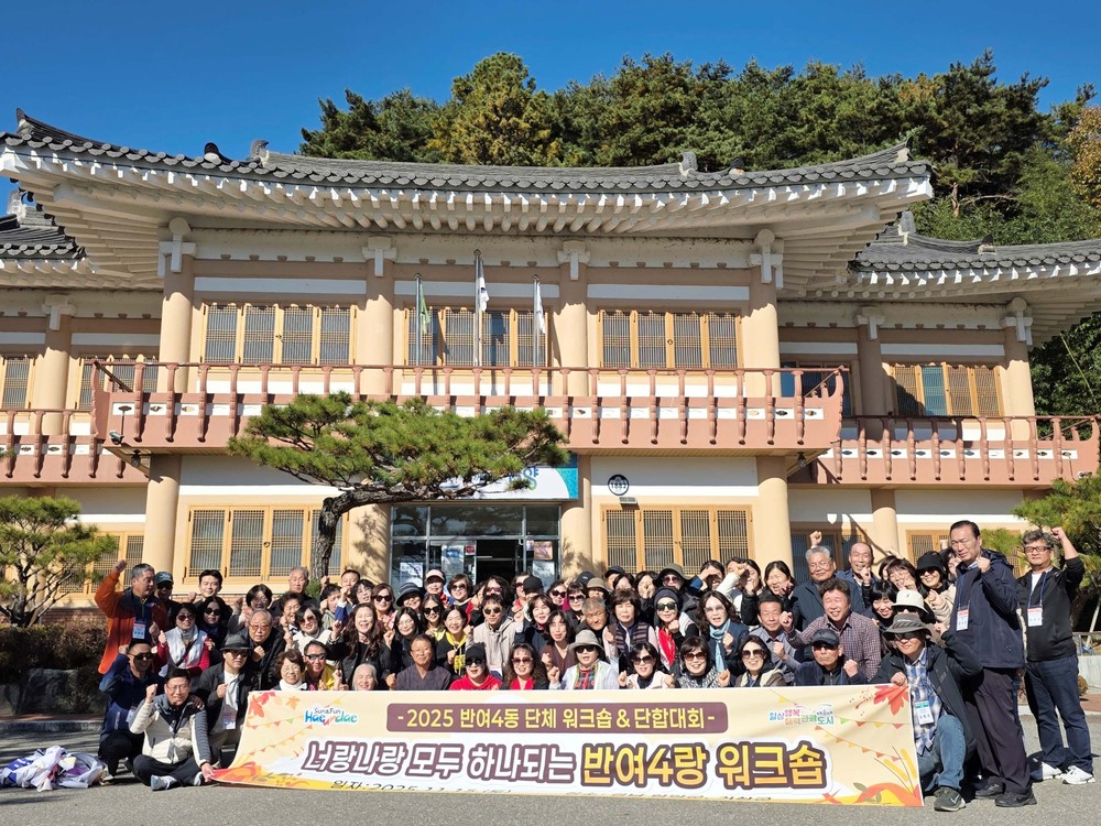 함양 지곡면, 부산 해운대구 반여4동 자생 단체 벤치마킹 방문