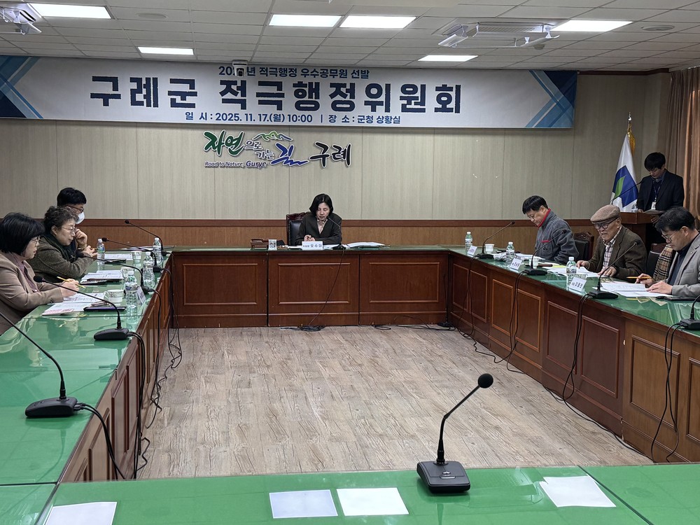 구례군, 적극행정 성과 빛낸 우수공무원 선정