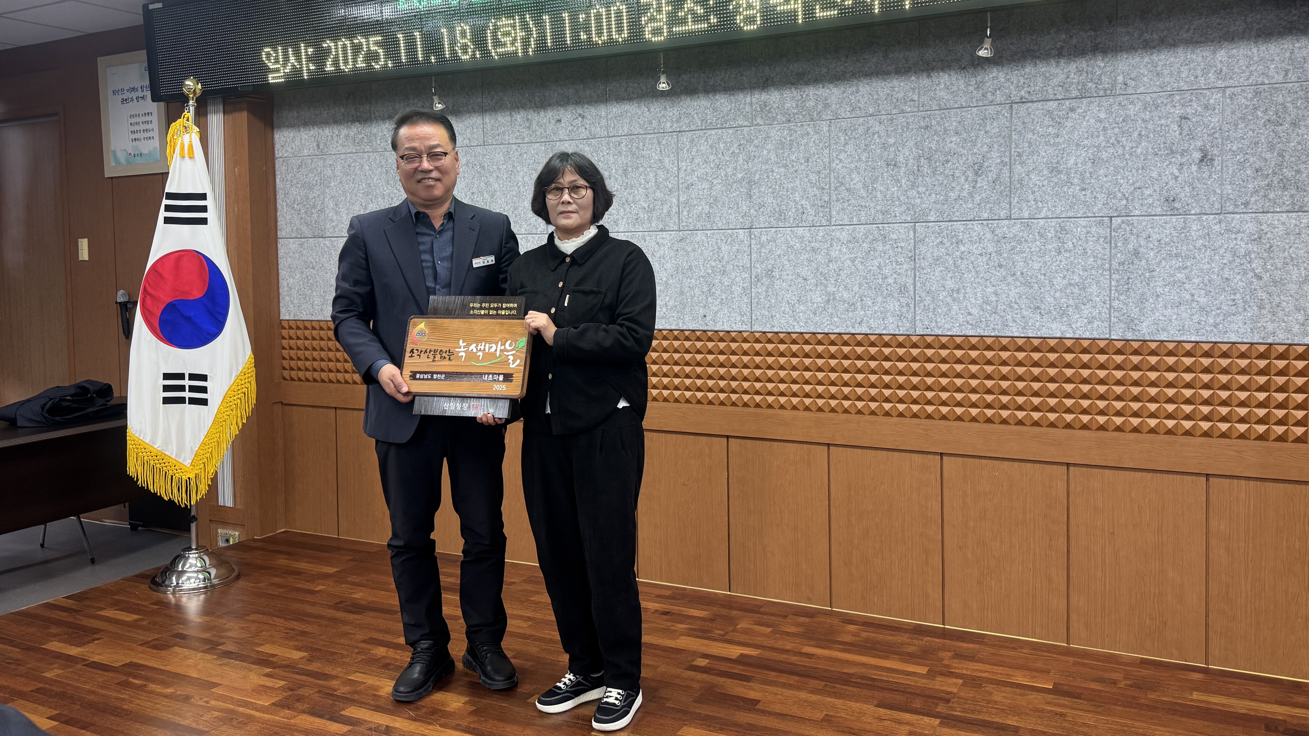 합천군 쌍백면, 11월 이장회의 개최...산불 예방 결의 다져