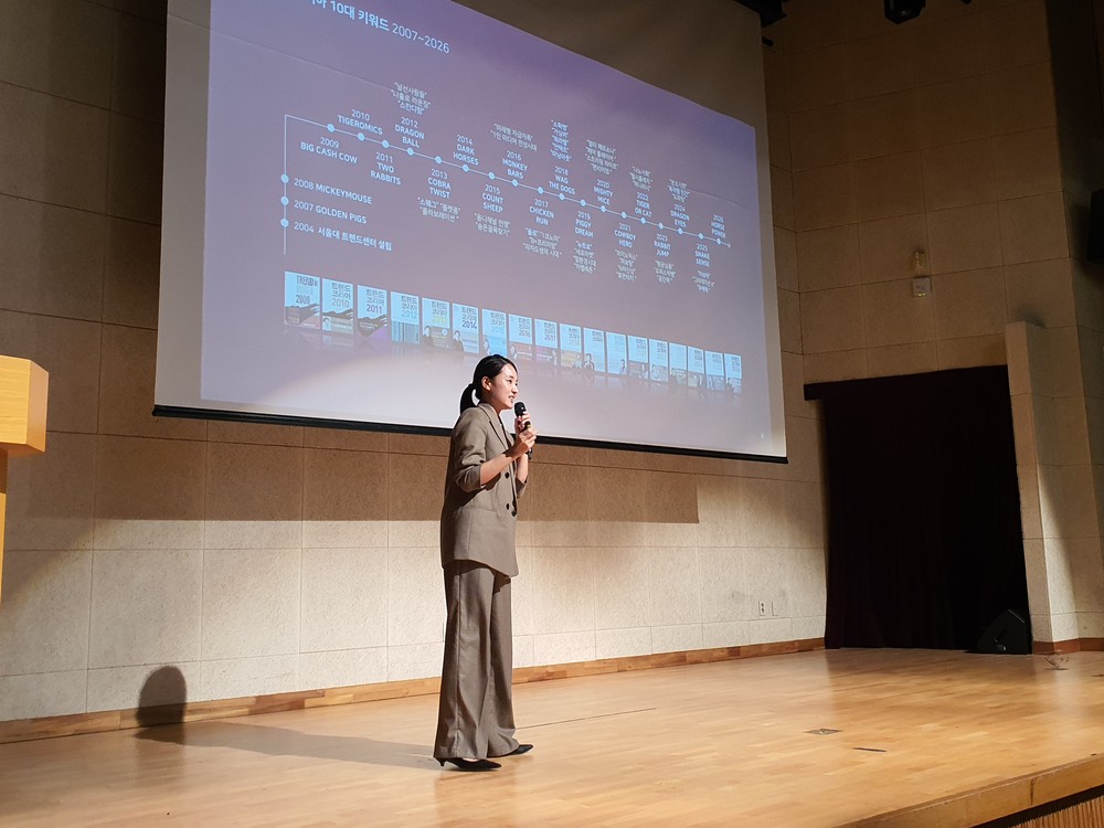 여주도서관, 「트렌드 코리아 2026 공동저자 전다현 박사 특강」 진행