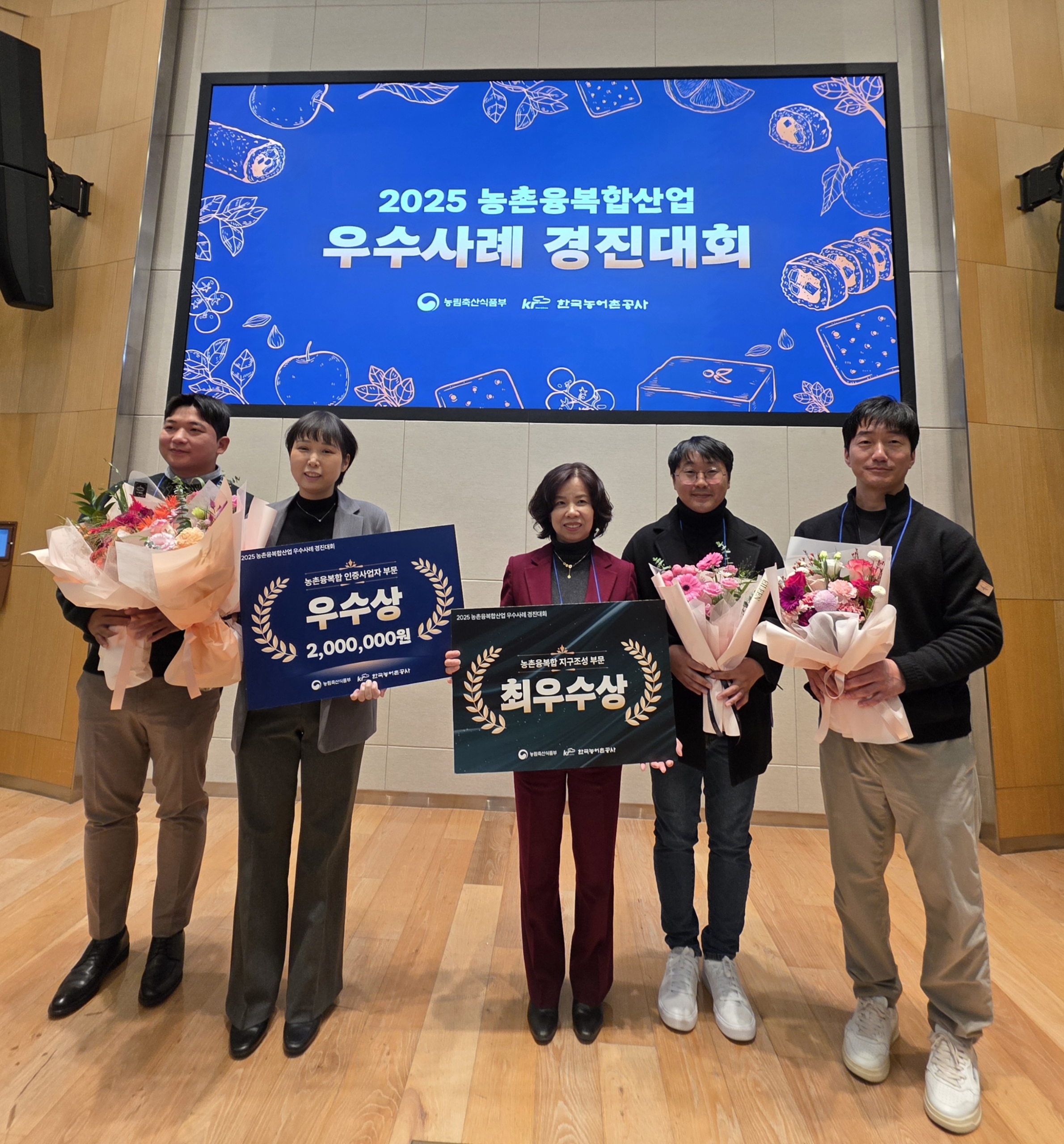 전북도, 농촌융복합산업 우수사례 경진대회 2개 분야 동시 수상