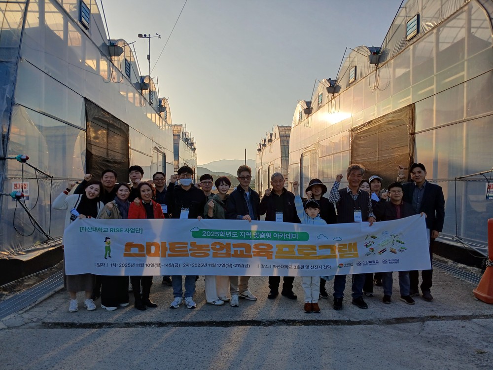 마산대 스마트농업 교육생, 김해시 꽃양묘장 견학