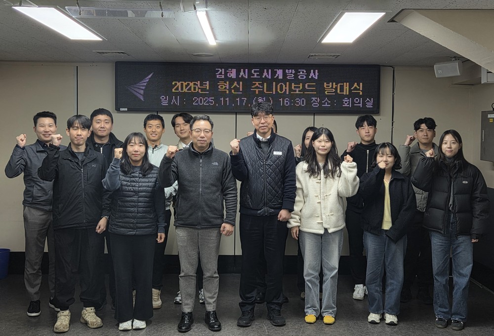 김해시도시개발공사, MZ세대 주도 ‘혁신 주니어보드’ 출범