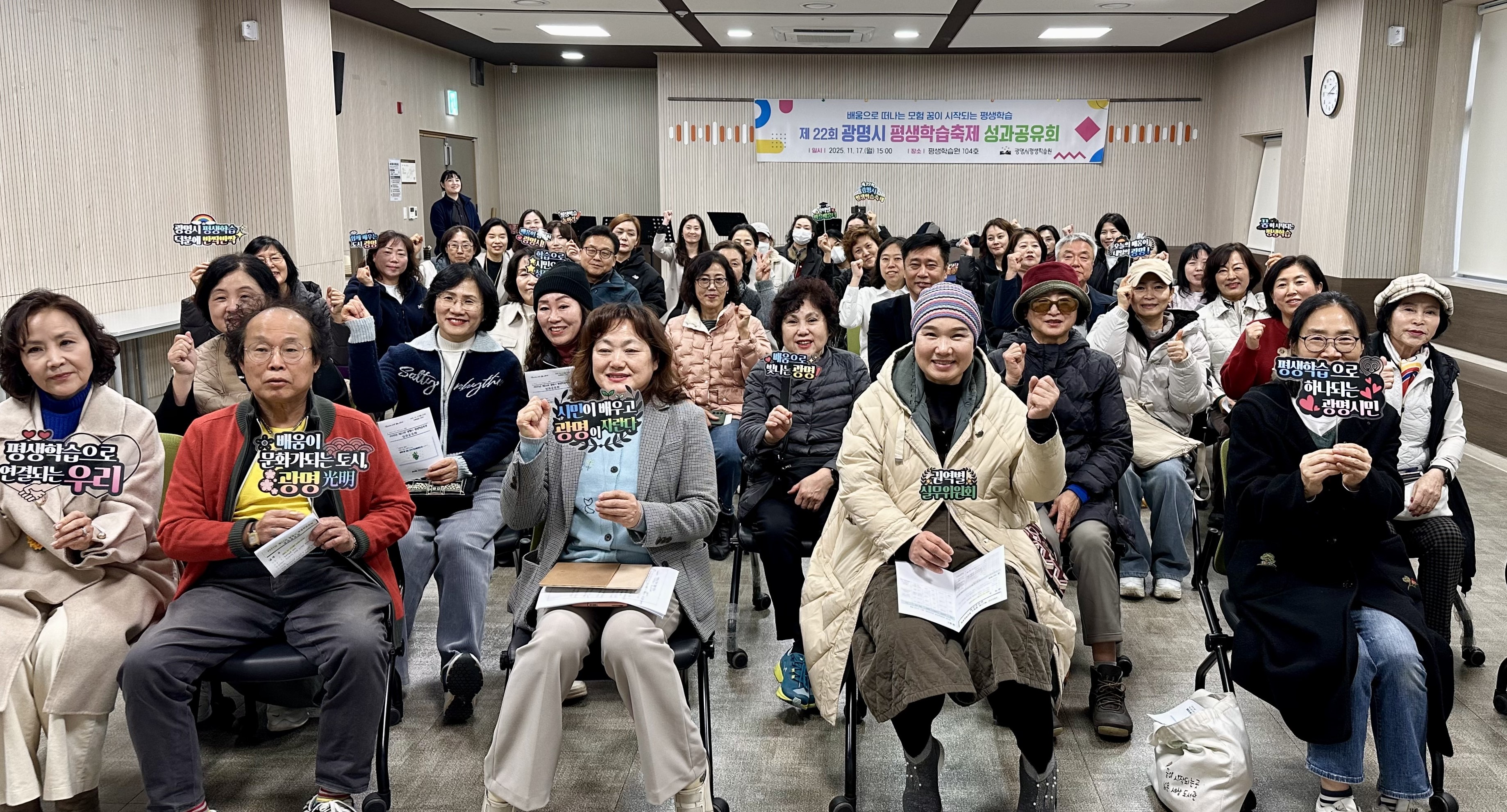 광명시, 시민이 주도한 평생학습축제 성과 한자리에