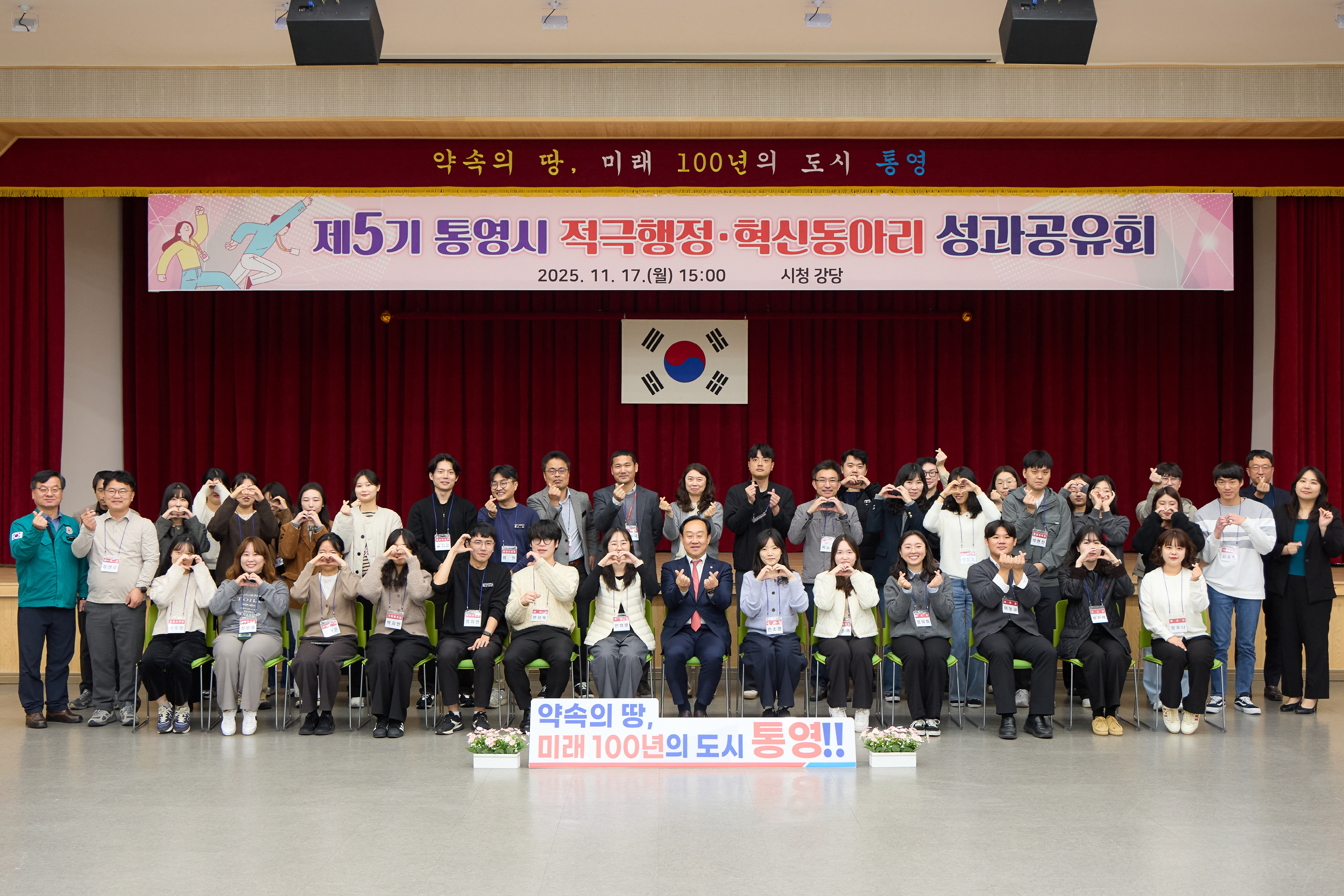 통영시, 제5기 적극행정·혁신동아리 성과공유회 개최