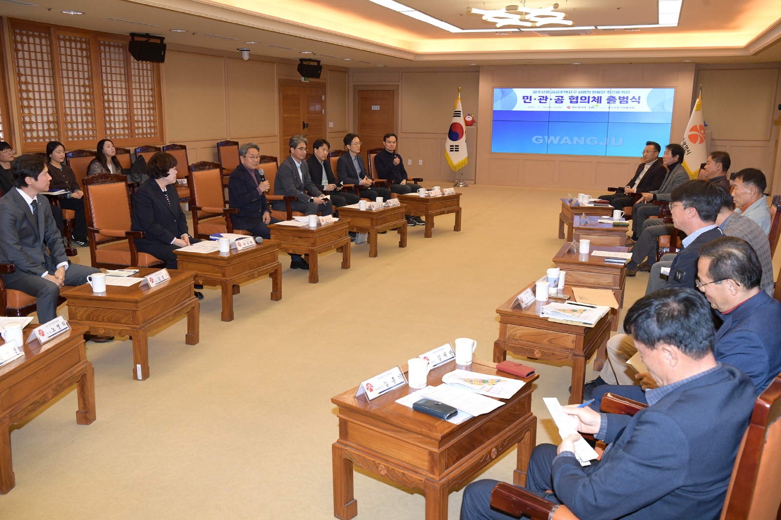 광주산정 공공주택지구 민·관·공 협의체 출범