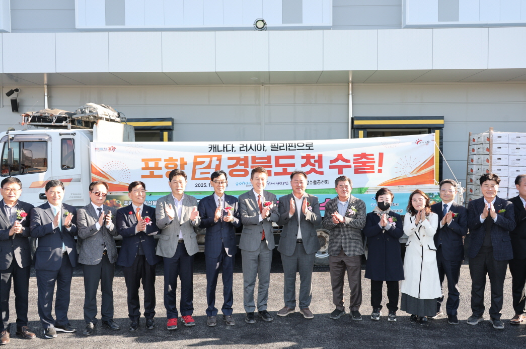 포항 단감, 경북 최초 해외 수출! 캐나다·러시아·필리핀 시장 진출