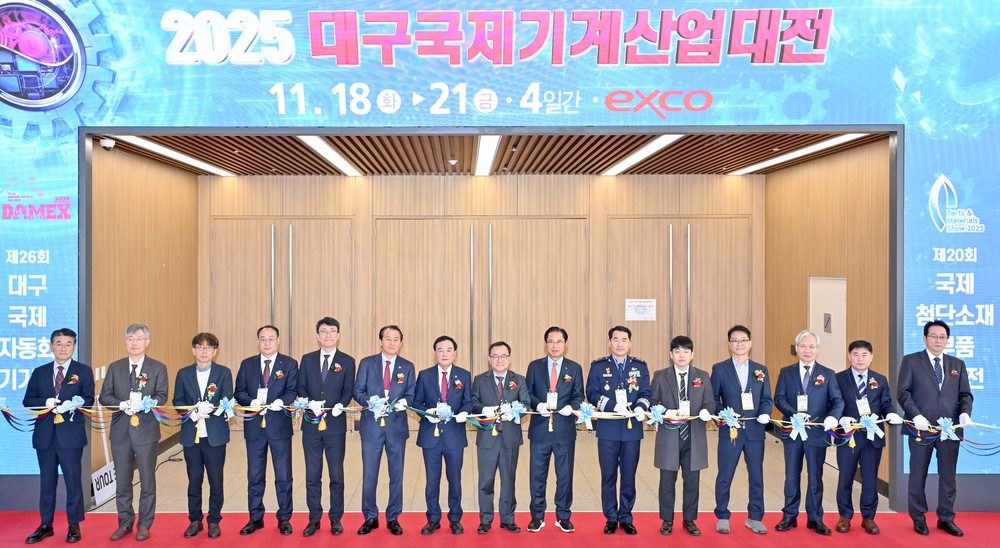 2025 대구국제기계산업대전 개막… 제조혁신의 미래를 열다