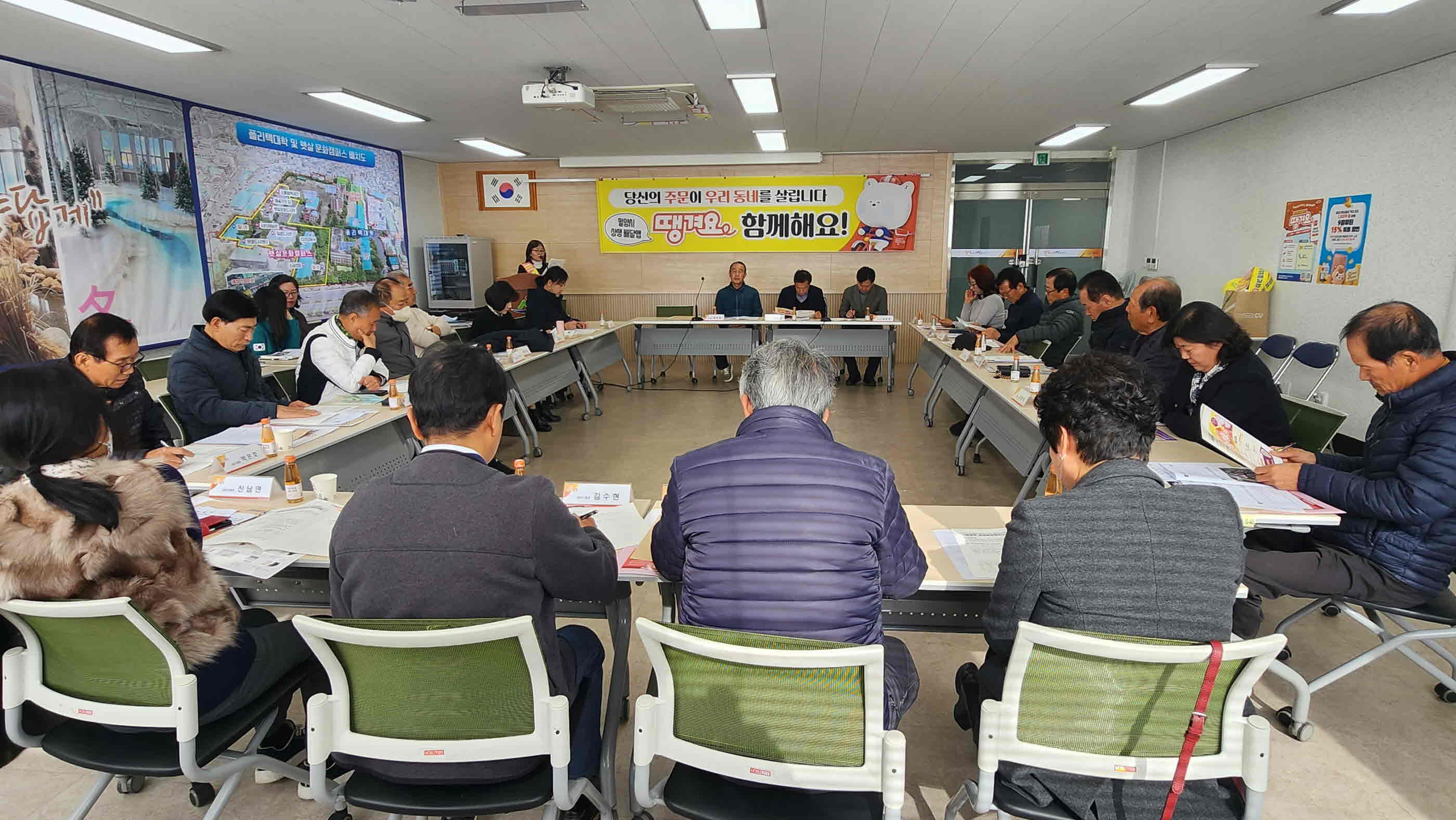밀양시, 밀양형 공공배달앱 ‘땡겨요’ 읍면동 홍보 챌린지 실시