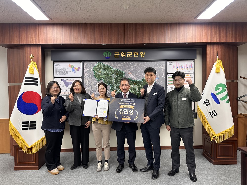 군위군, 연이은 로컬푸드 수상 쾌거로 전국에 이름을 알리다