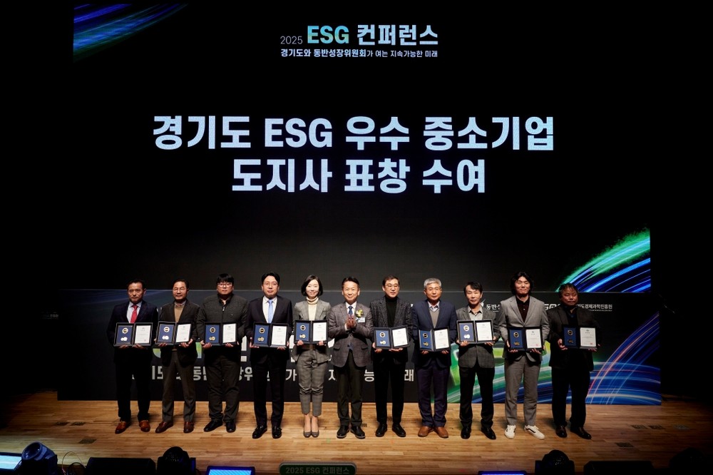경기도, 동반성장위원회와 함께 ‘2025 경기도-동반위 ESG 콘퍼런스’ 열어