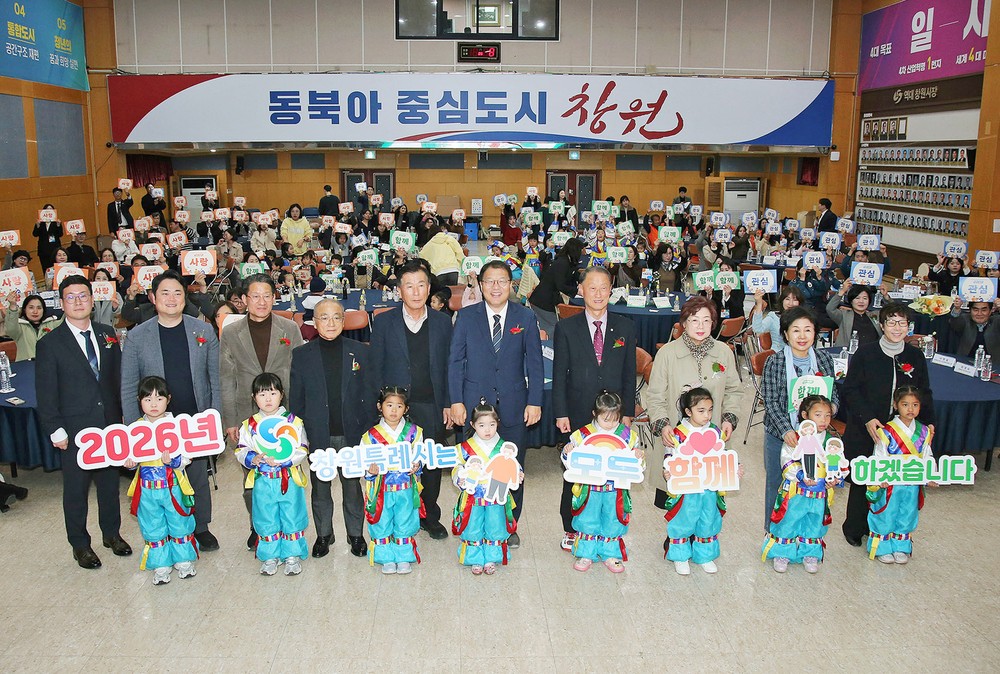 창원특례시, 제19회 아동학대예방의 날 기념식 개최