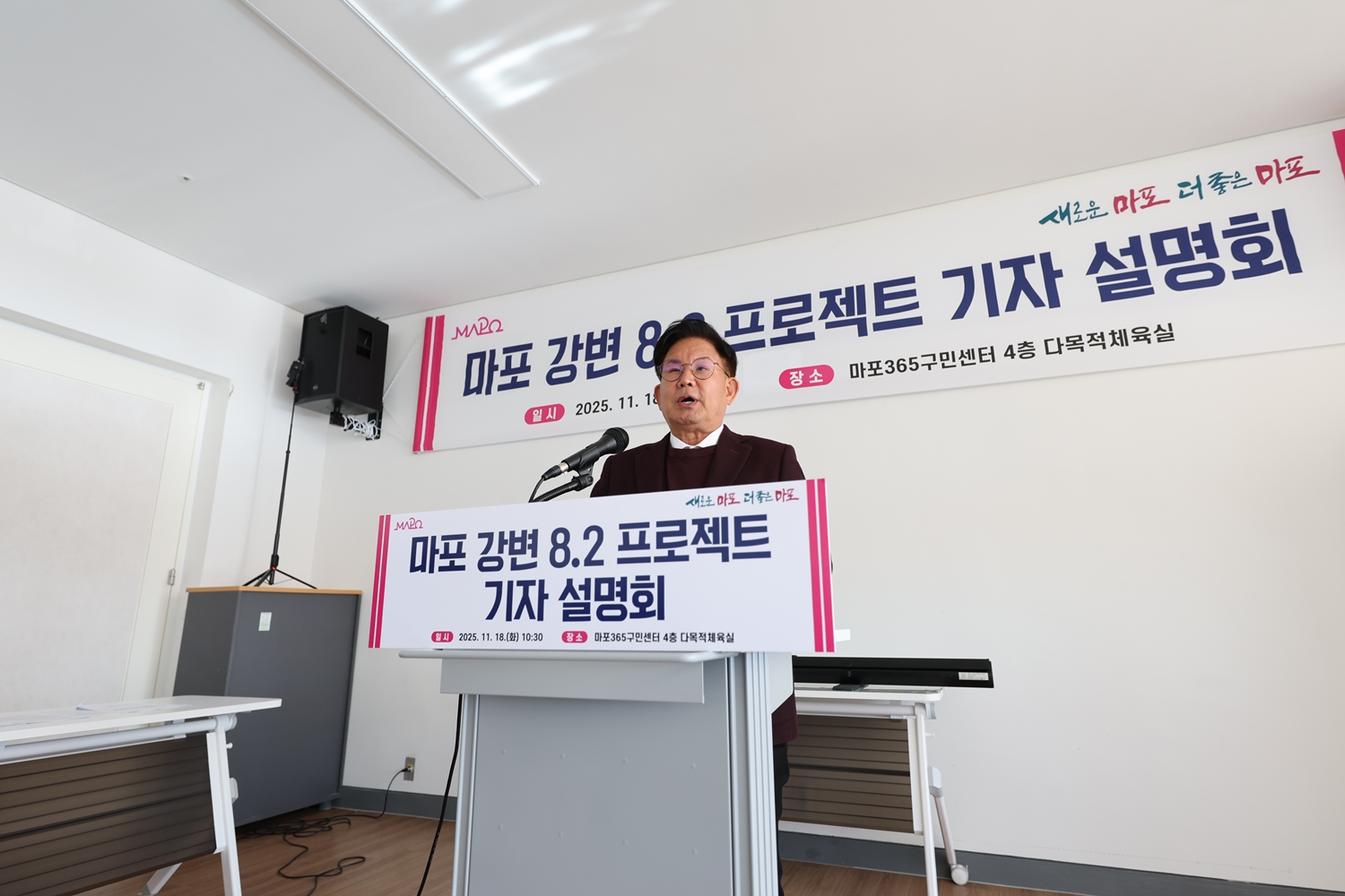마포구, ‘걷고 싶은 마포강변’ 조성 위한 보행 환경 개선 박차