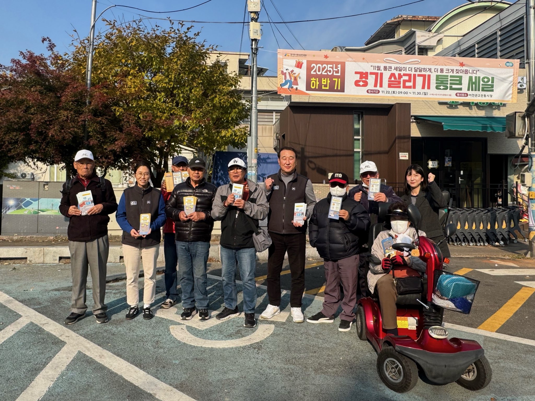 이천시, 장애인전용주차구역 인식 개선 위한 민관 합동점검 및 캠페인 실시