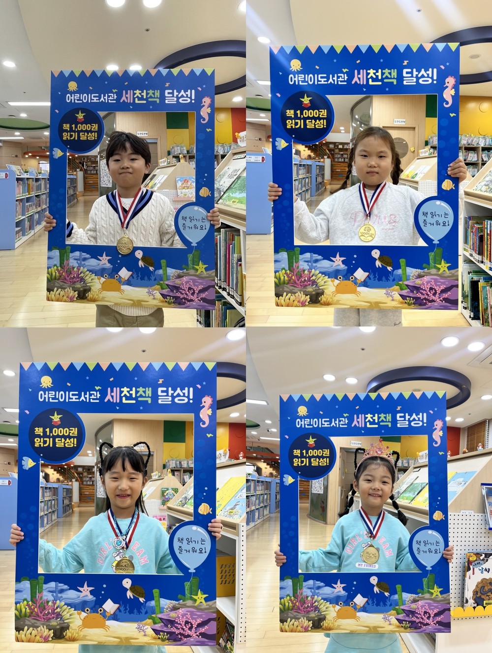 이천시 어린이도서관, ‘세상을 바꿀 천 권의 책’ 완독자 4명 탄생
