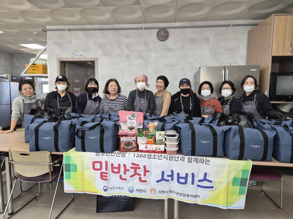 사천시청소년상담복지센터, 2025년 마지막 위기청소년 밑반찬 서비스 운영