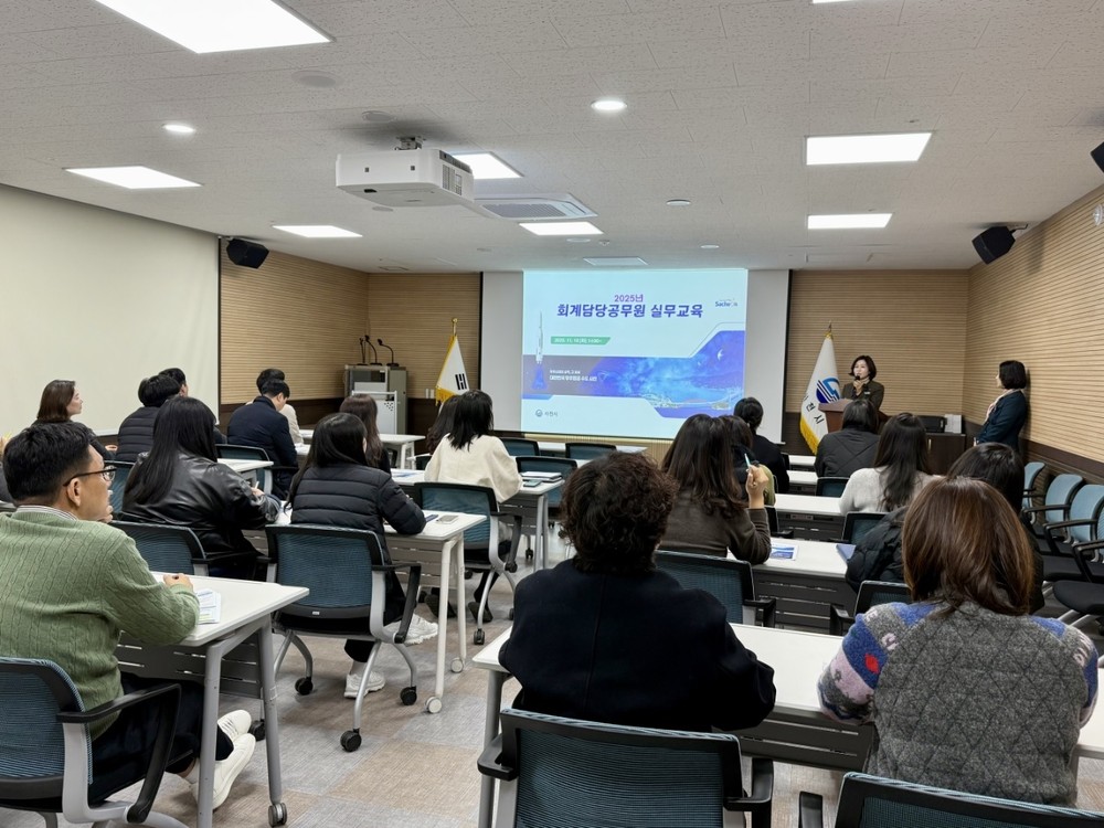 사천시, 회계 담당자 교육으로 재정운영 투명성 강화