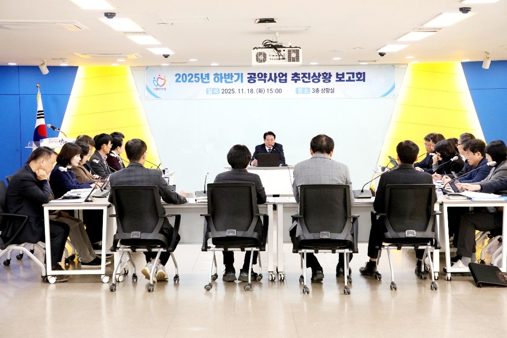 안양시, 하반기 공약사업 추진상황 보고회 개최…113건 완료・44건 정상 추진