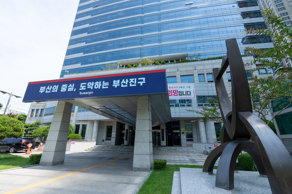 부산진구, 2025년 지역복지분야 종합평가 읍면동 분야에서 범천2동 '우수', 부전1동 '장려' 수상