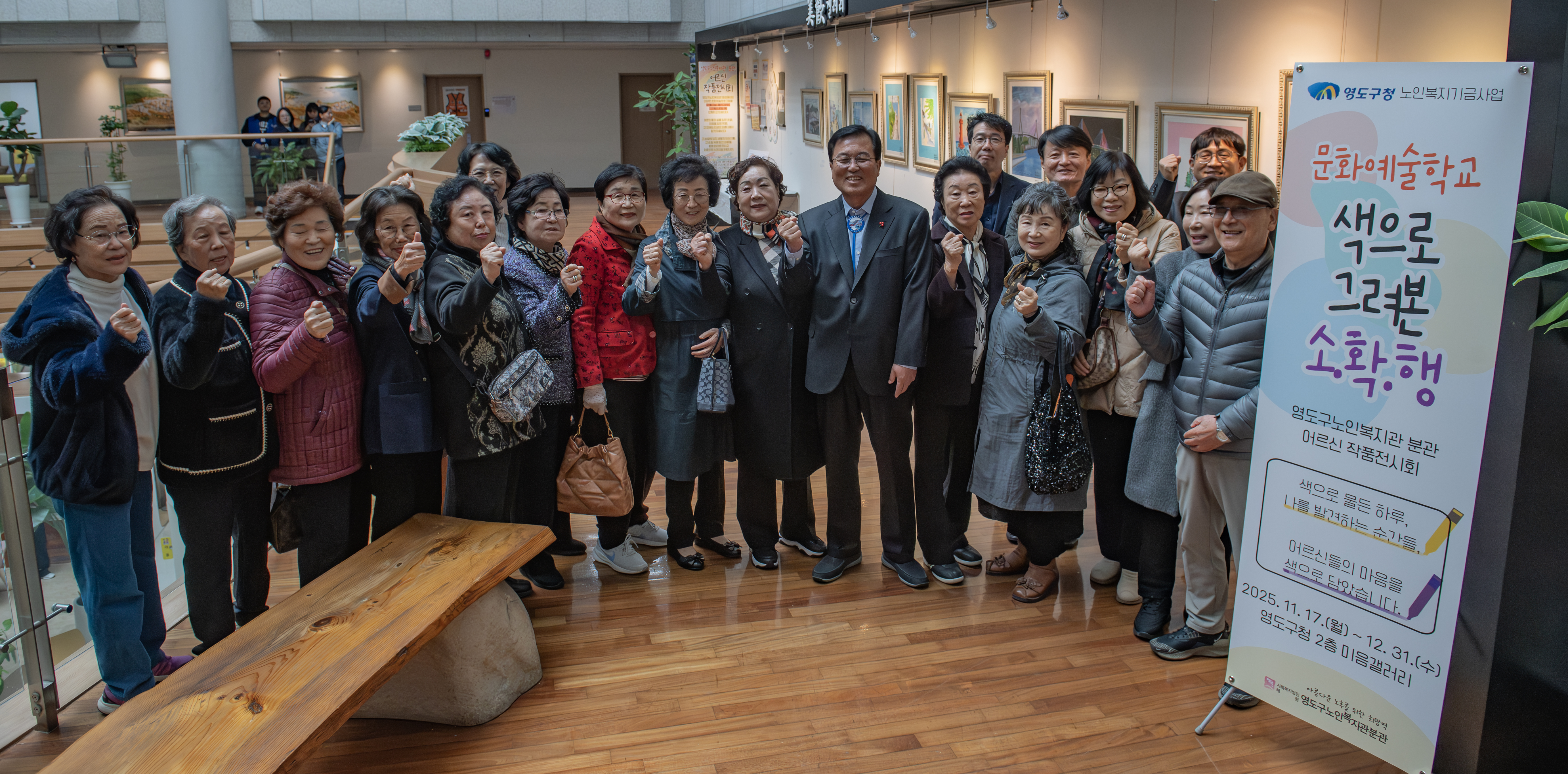 영도구노인복지관 분관, ‘색으로 그려본 소확행’ 작품전시회 개최