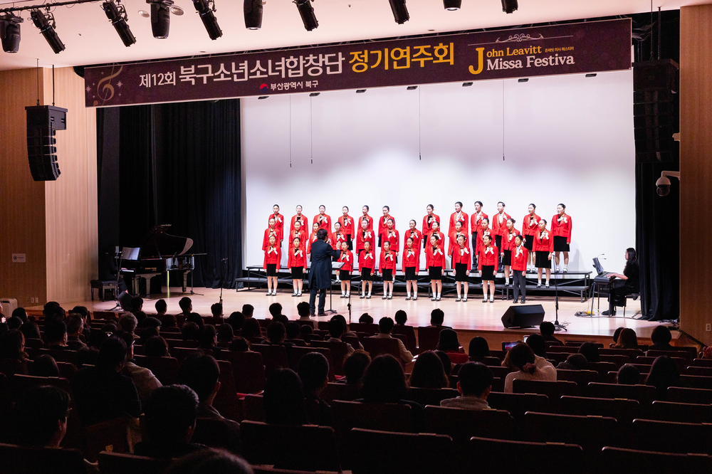 부산 북구소년소녀합창단, 제12회 정기연주회 성황리 개최