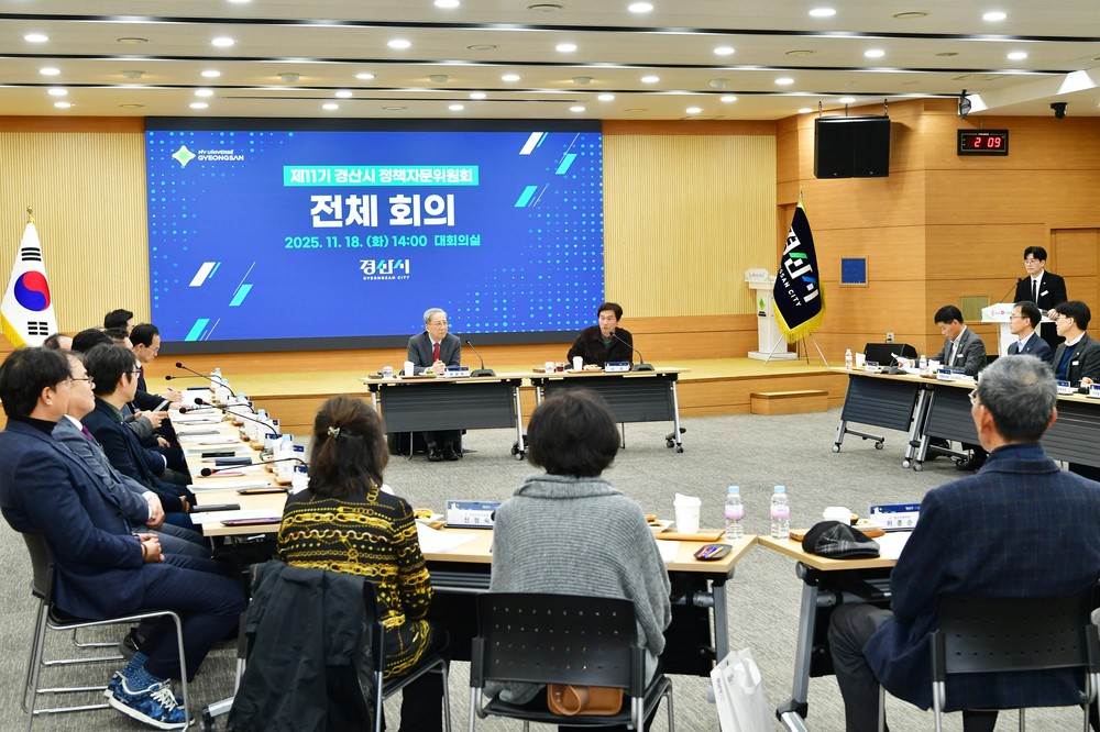 경산시, 2025 정책제언 통해 미래도시 비전 제시