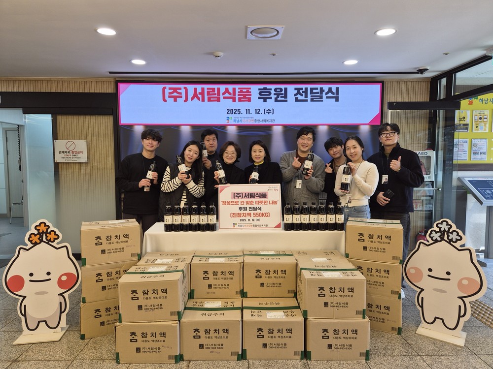 ㈜서림식품, 하남시미사강변종합사회복지관에 진참치액 550kg 후원