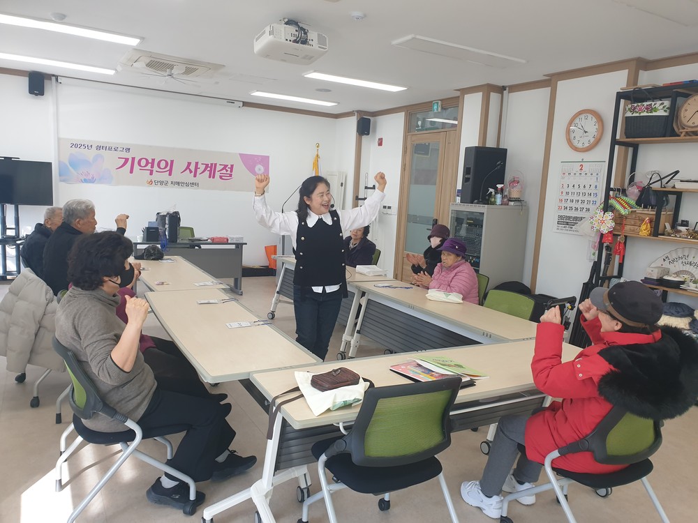 단양군치매안심센터, 쉼터 프로그램 ‘기억의 사계절’ 성료