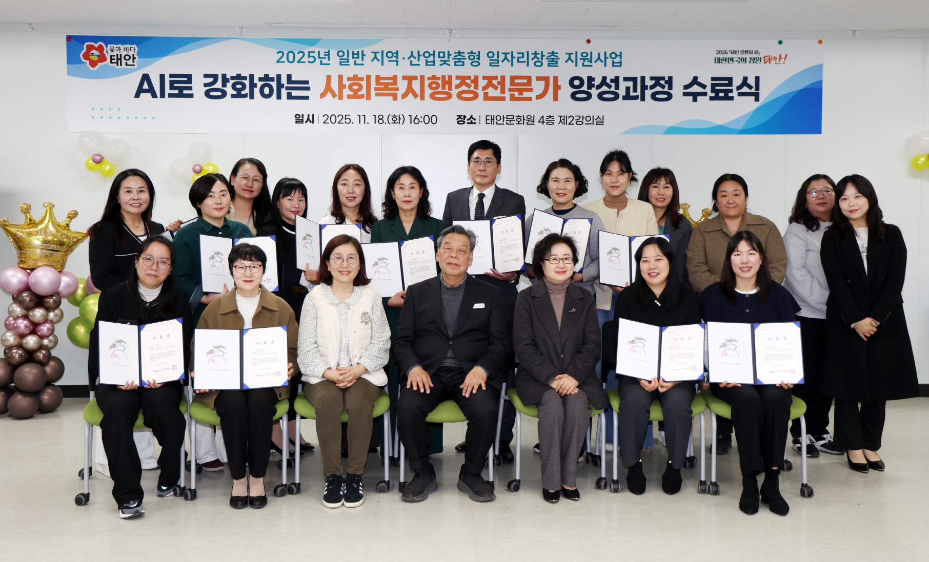 태안군, 지역·산업 맞춤형 일자리 창출 앞장