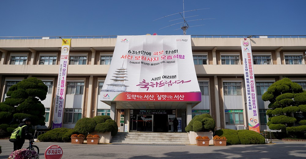 서산시, 지역경제 회복 마중물 ‘고용위기 선제대응지역 지정’