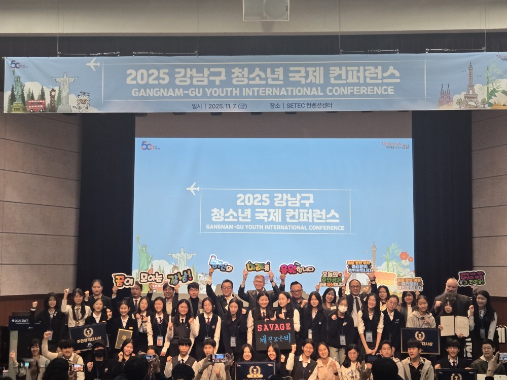 강남구 청소년 국제 콘퍼런스, AI와 영어로 글로벌 이슈 발표
