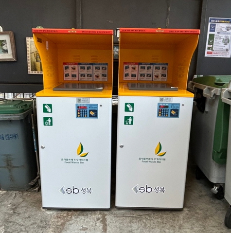 성북구, 공동주택 음식물 폐기물 관리 위해 RFID 종량기기 설치