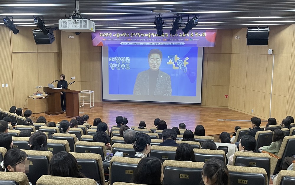 관악구, 서울대와 협력해 문화예술영재 양성