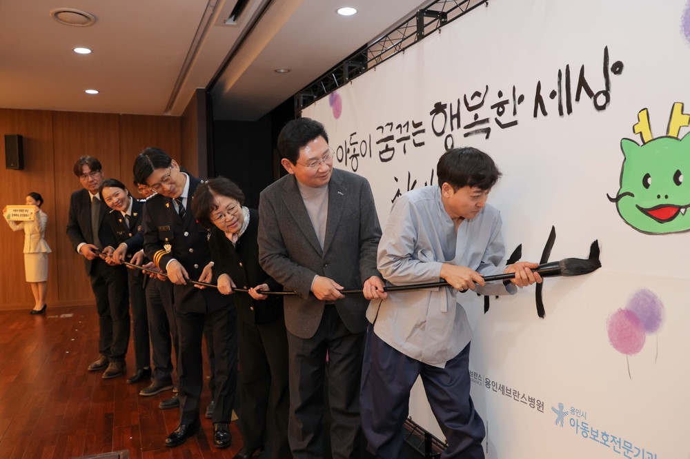 용인특례시, ‘아동학대 예방의 날’ 기념행사 개최