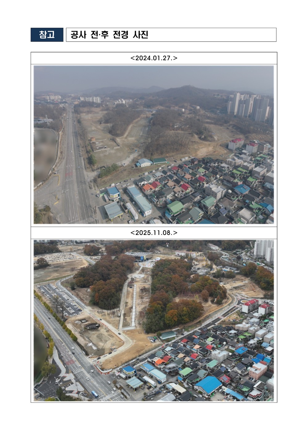 원주시, ‘캠프롱 앞 교차로 환경개선공사’ 군 우수사례 선정