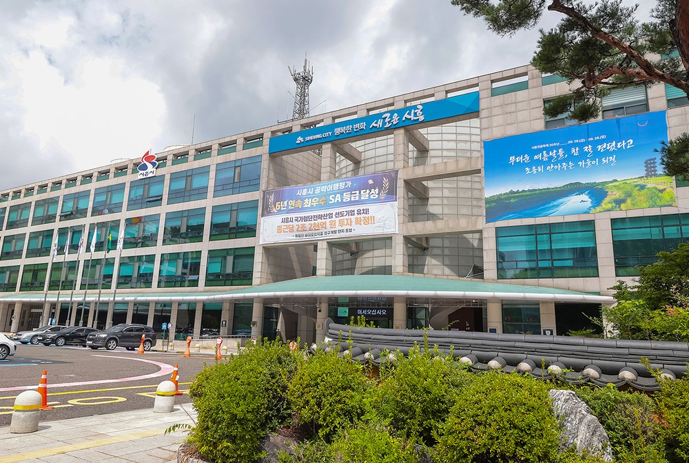 시흥시, 2026년 예산안 1조 6,419억 원 편성… 일상 회복과 미래도시 준비